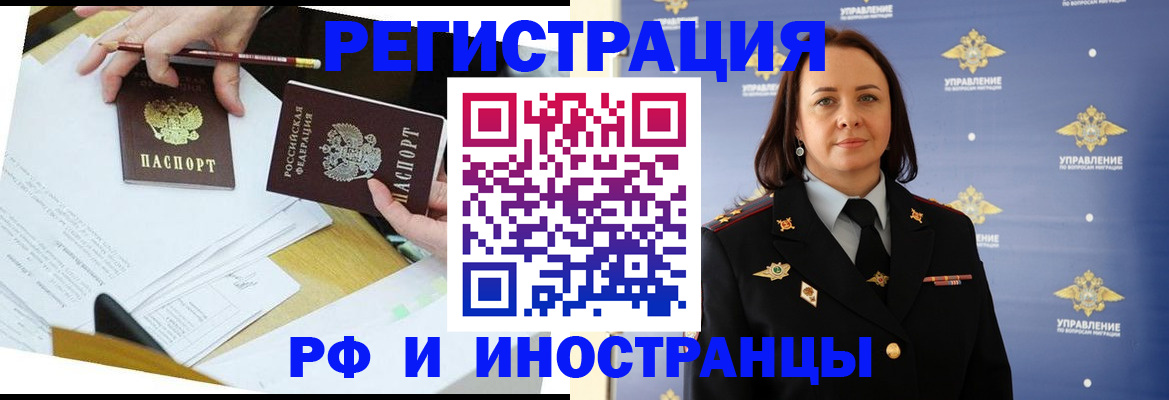 временная регистрация собственник в Волгограде