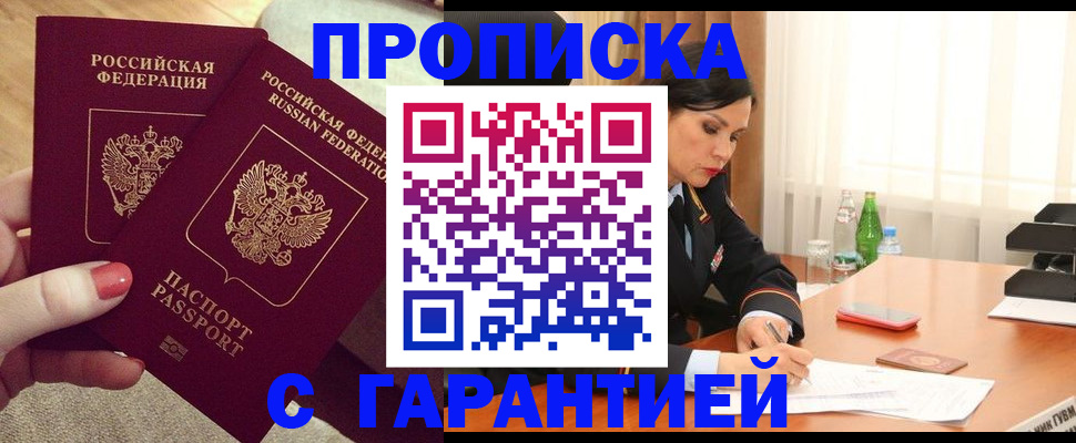 временная регистрация для школы в Волгограде