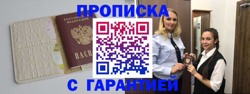 временная регистрация собственник в Волгограде
